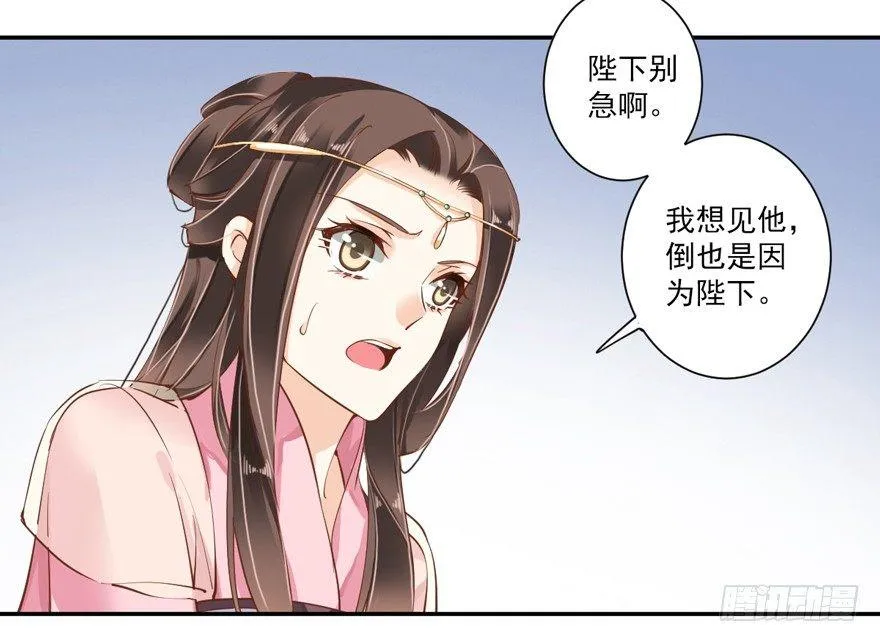 第四十话（上） 第19页
