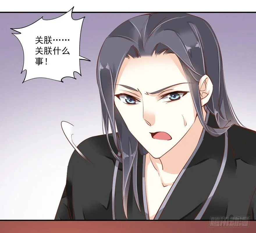 第四十话（上） 第20页