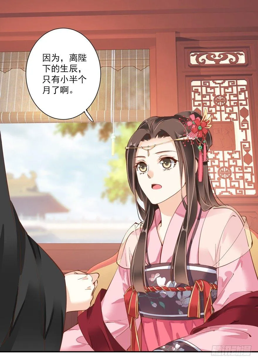 第四十话（上） 第21页