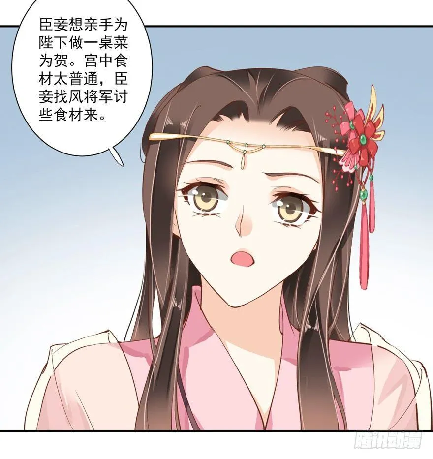 第四十话（上） 第23页