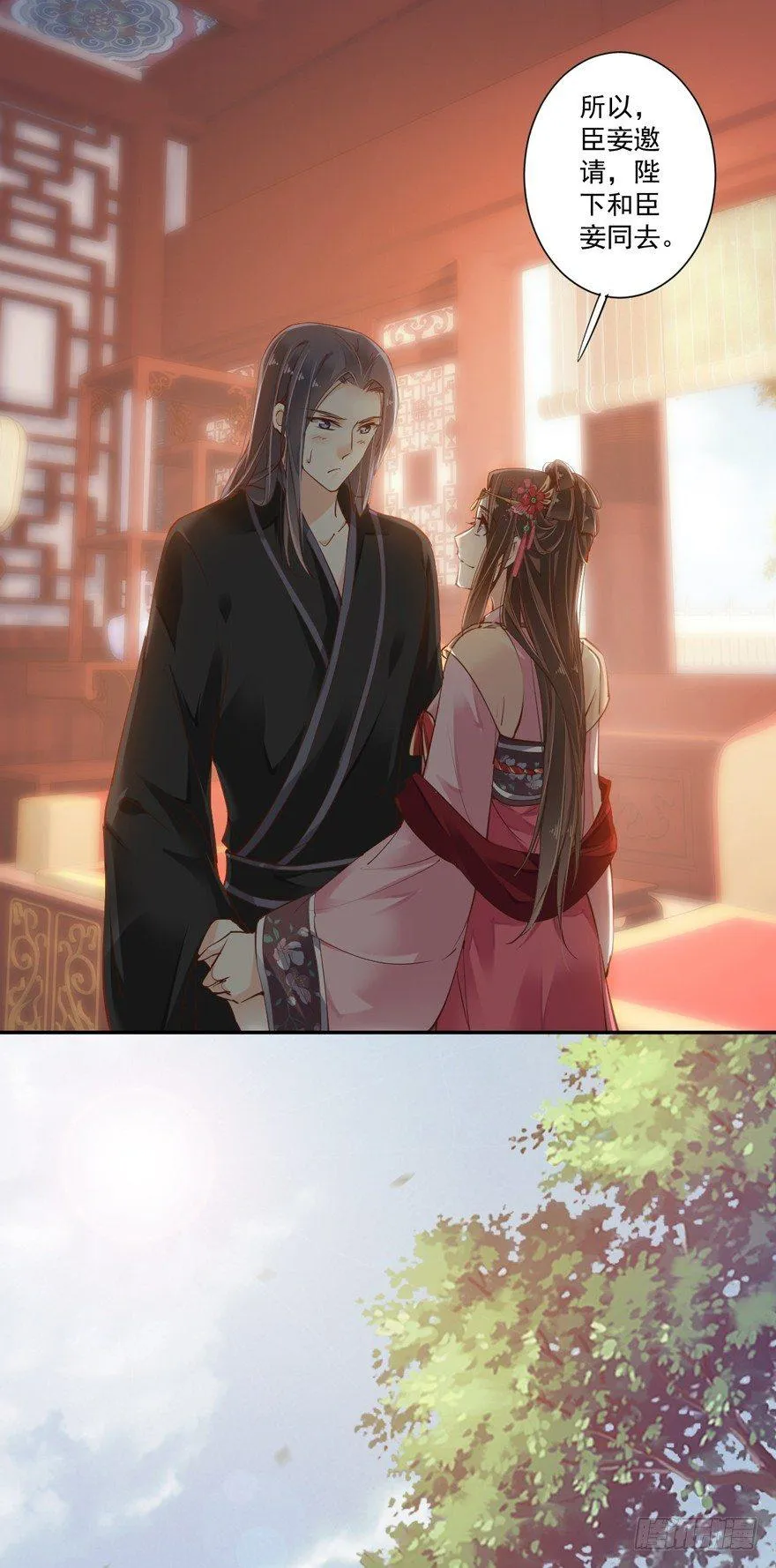 第四十话（上） 第26页