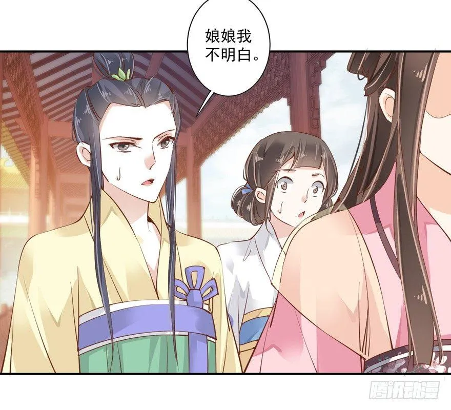 第四十话（上） 第28页