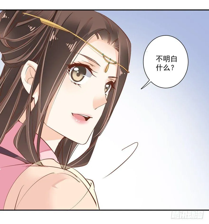 第四十话（上） 第29页