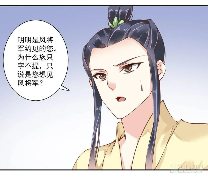 第四十话（上） 第30页