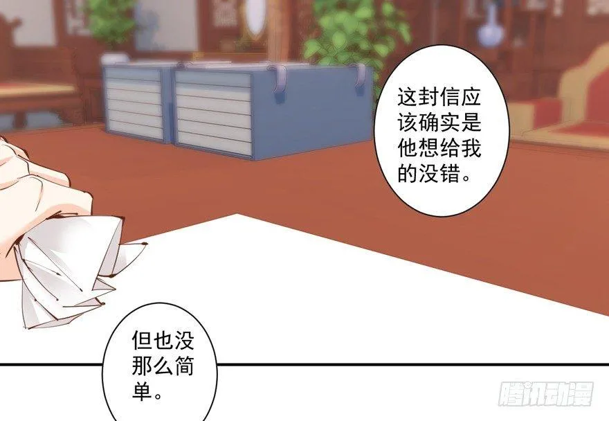 第三十九话（下） 第3页