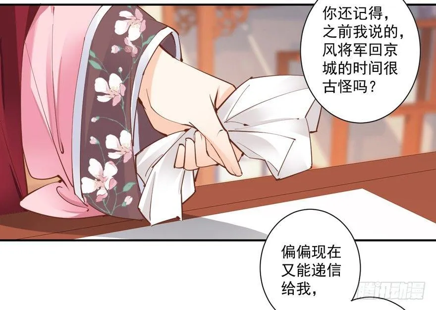 第三十九话（下） 第6页