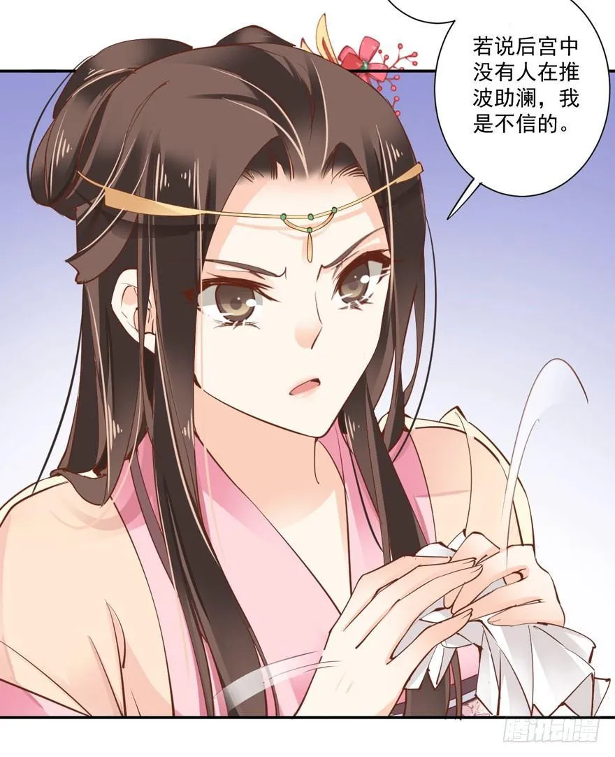 第三十九话（下） 第7页