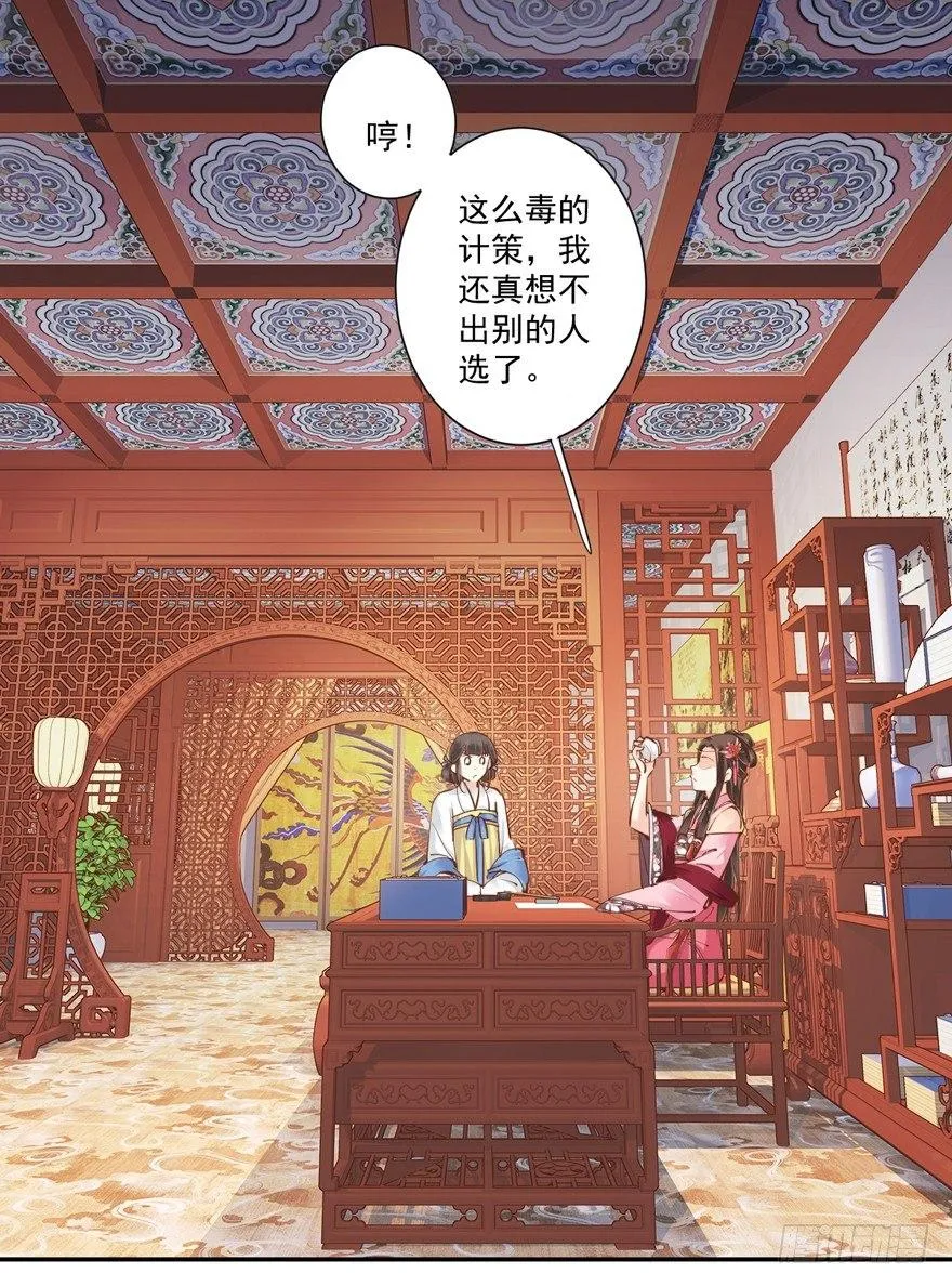 第三十九话（下） 第9页
