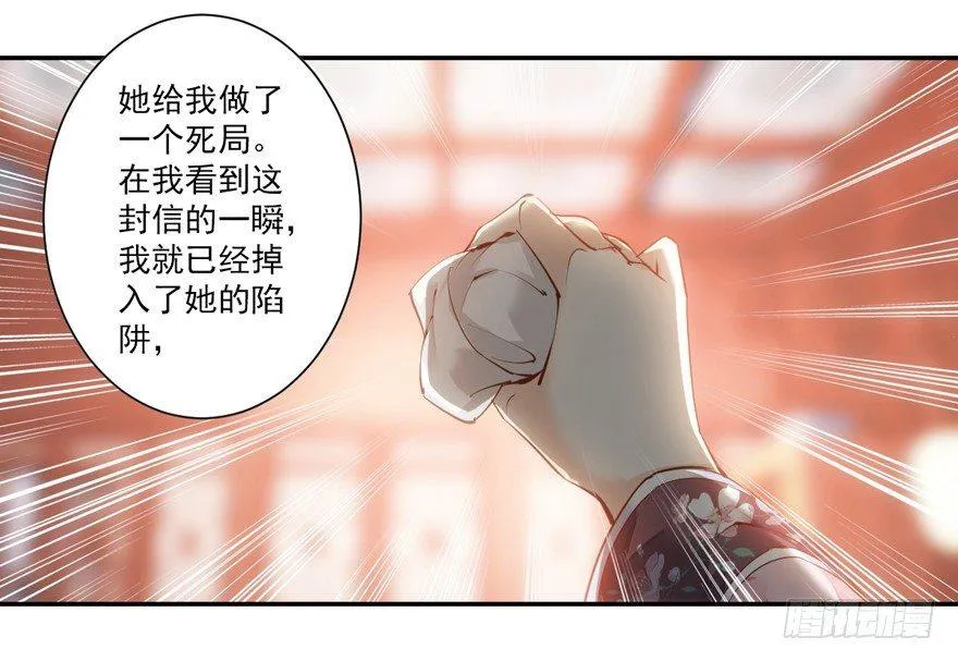 第三十九话（下） 第10页
