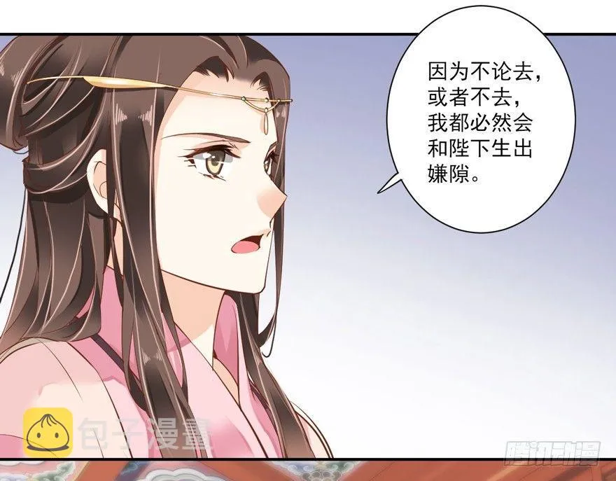 第三十九话（下） 第11页