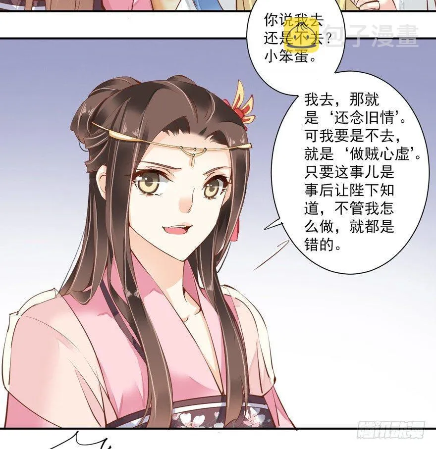 第三十九话（下） 第13页