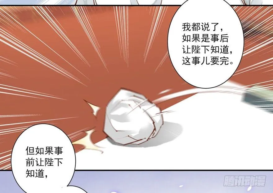 第三十九话（下） 第15页