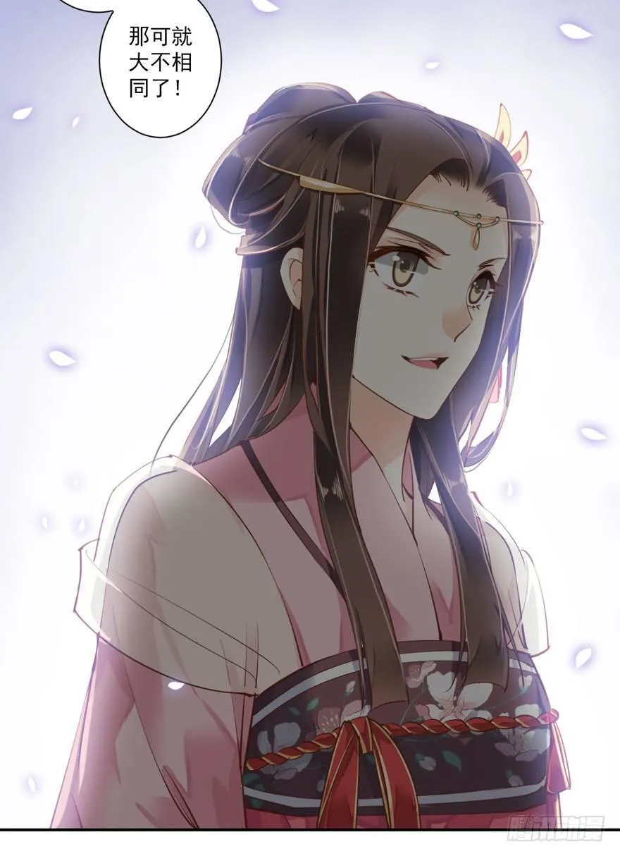 第三十九话（下） 第16页