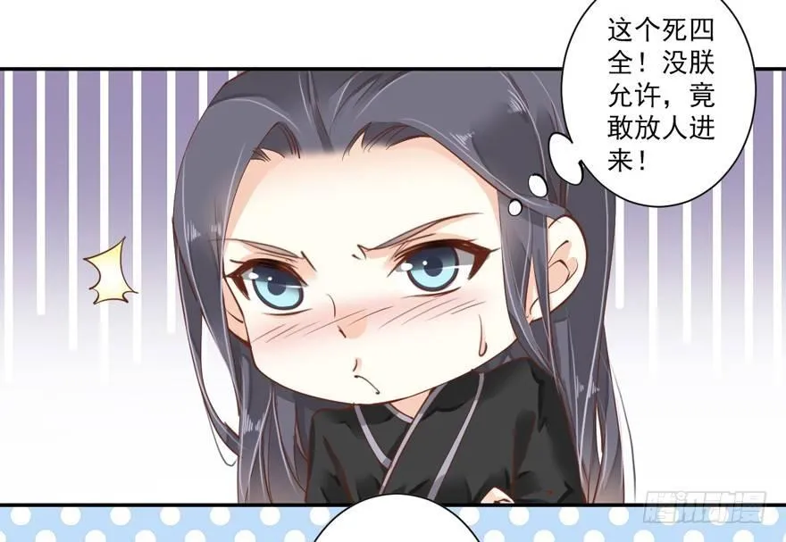 第三十九话（下） 第21页