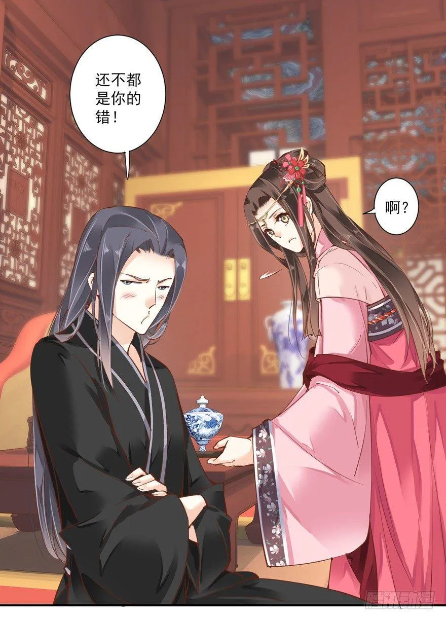 第三十九话（下） 第24页