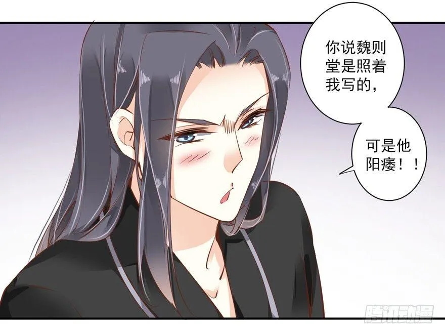 第三十九话（下） 第25页