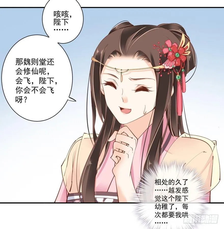 第三十九话（下） 第28页