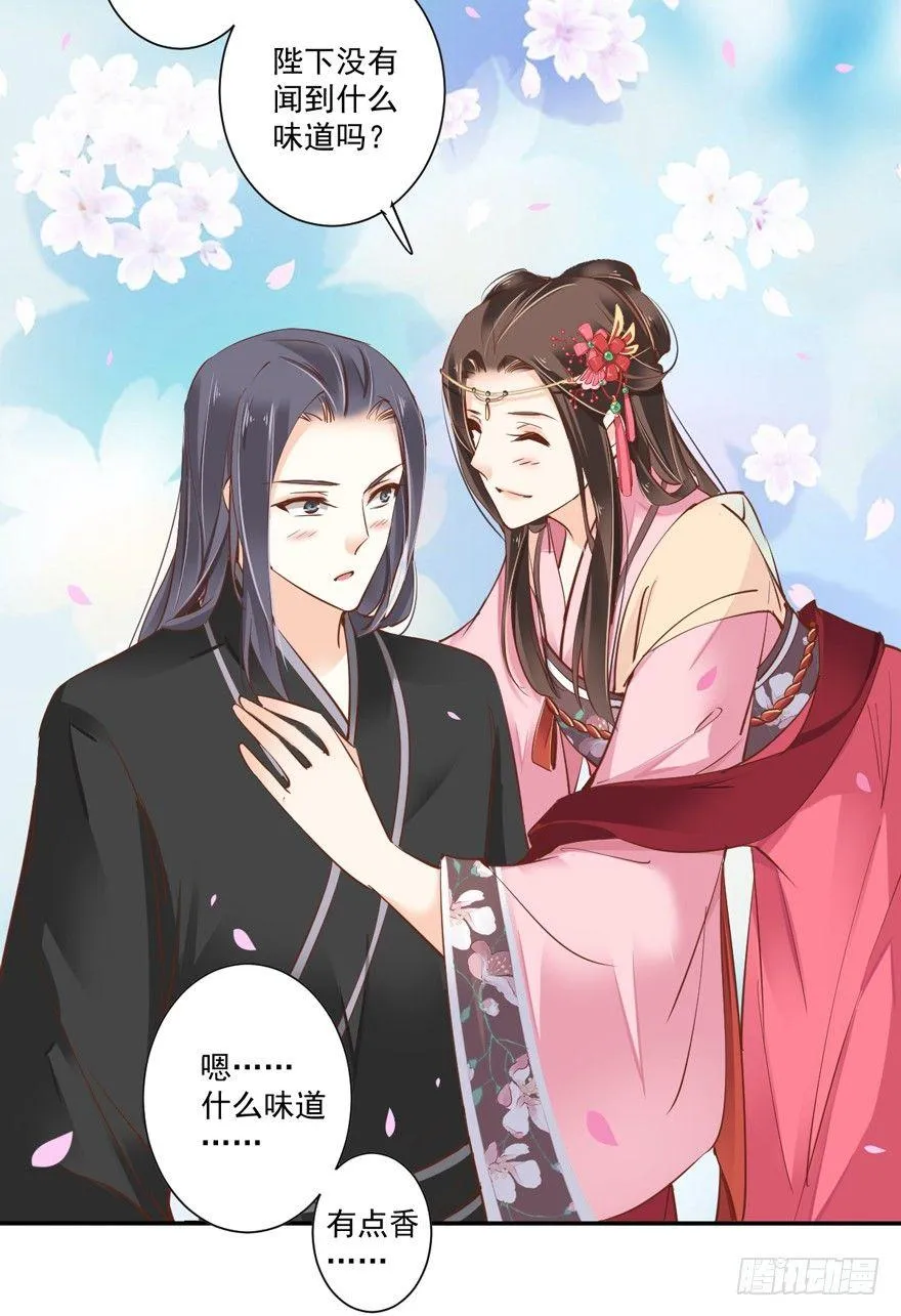 第三十九话（下） 第32页