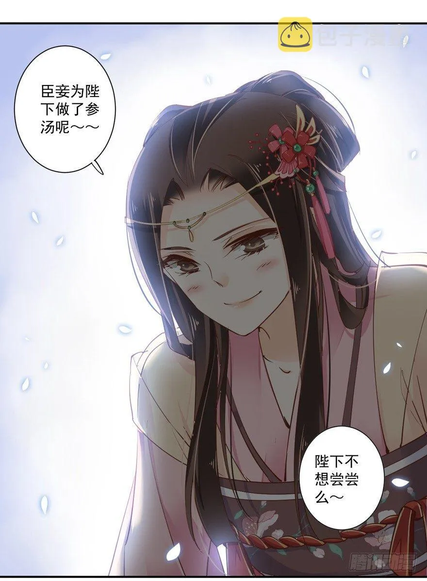 第三十九话（下） 第33页