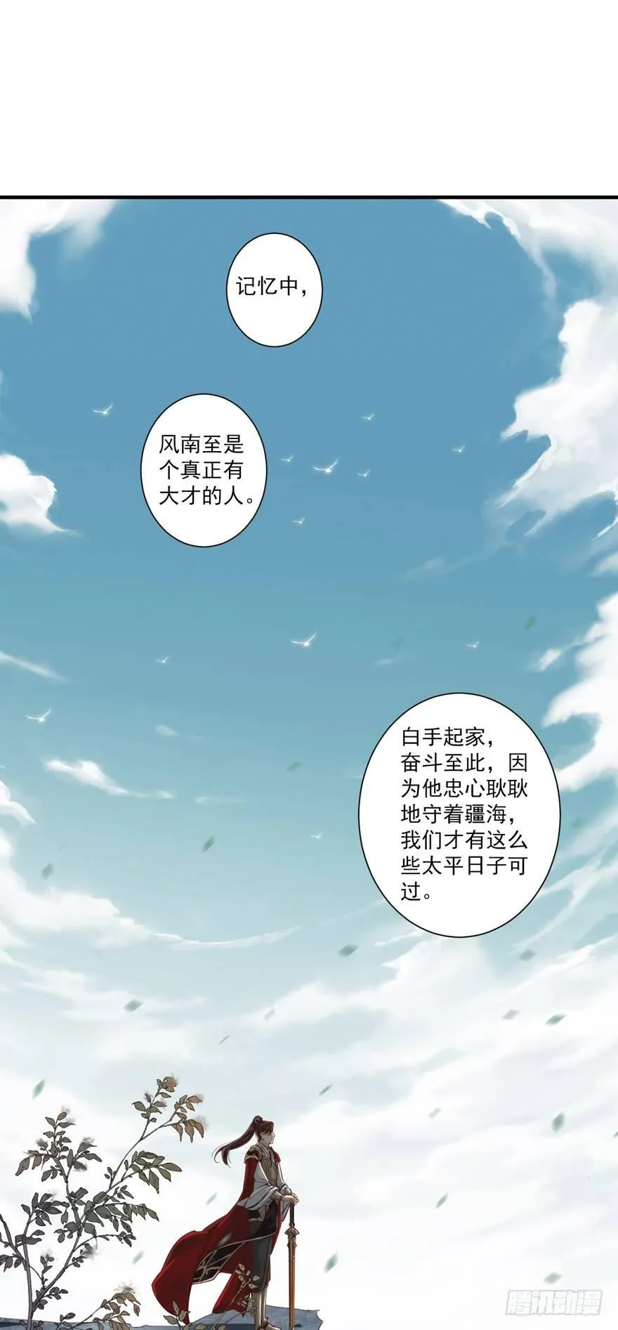 第四十话（下） 第2页