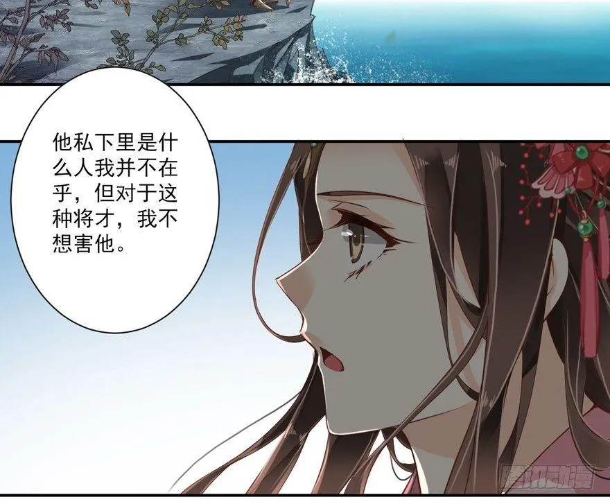第四十话（下） 第3页