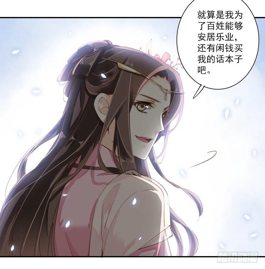 第四十话（下） 第5页