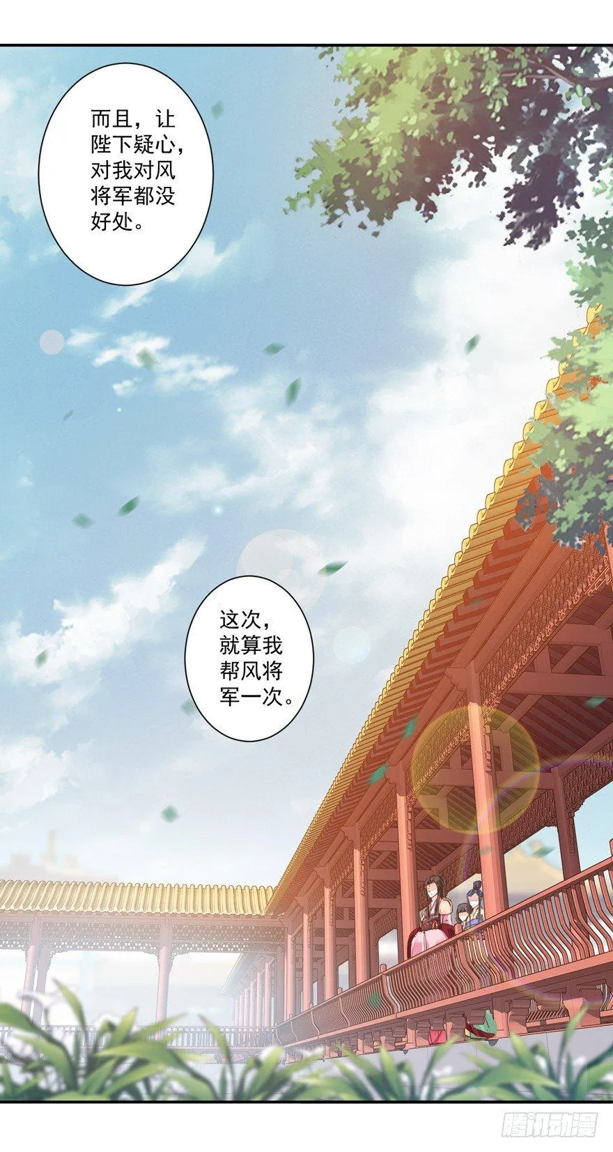 第四十话（下） 第6页