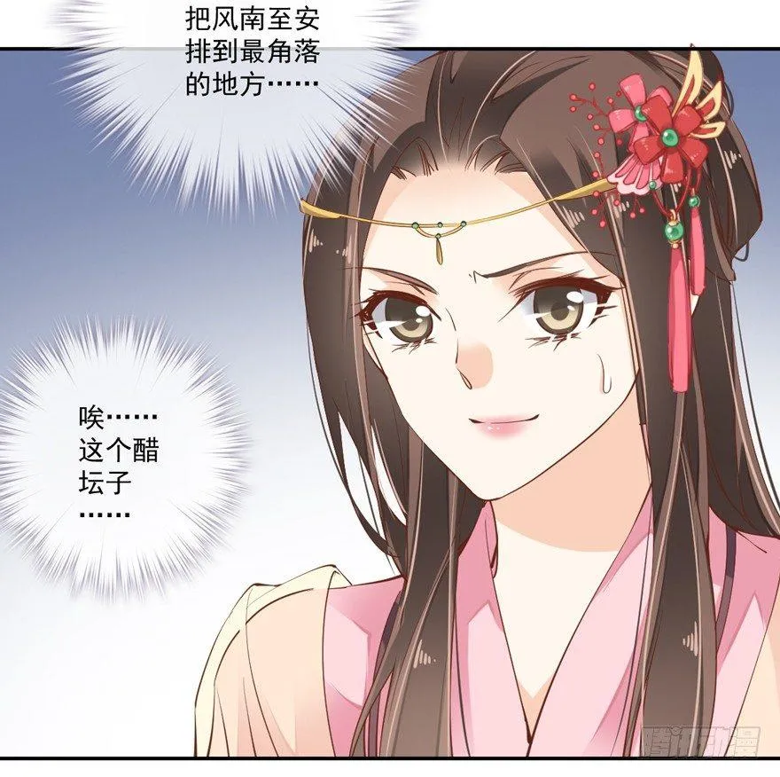 第四十话（下） 第10页