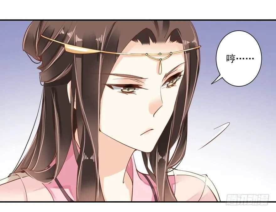 第四十话（下） 第20页