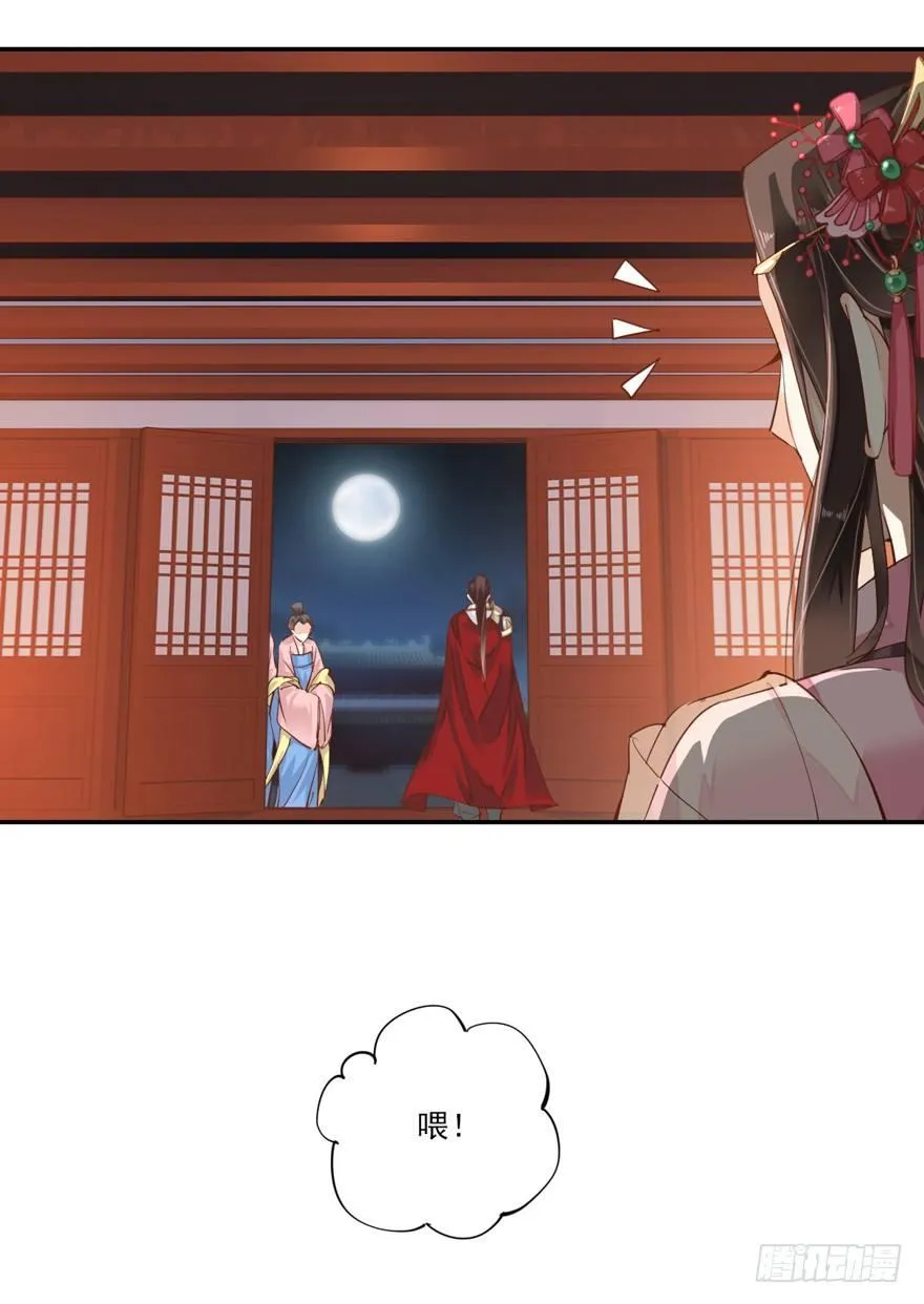 第四十话（下） 第24页