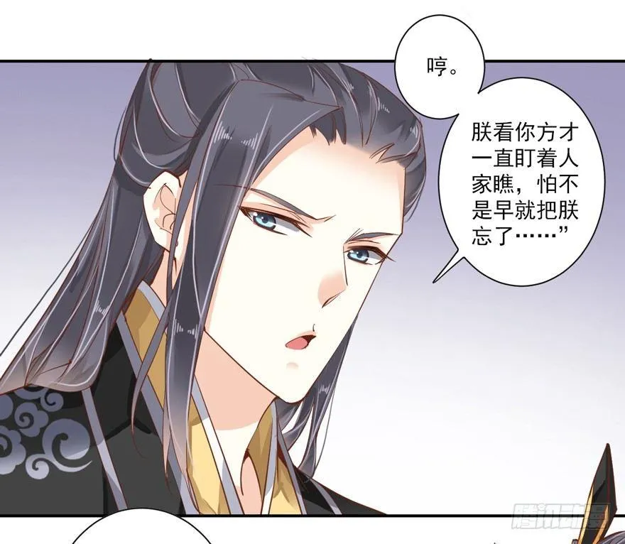 第四十话（下） 第28页