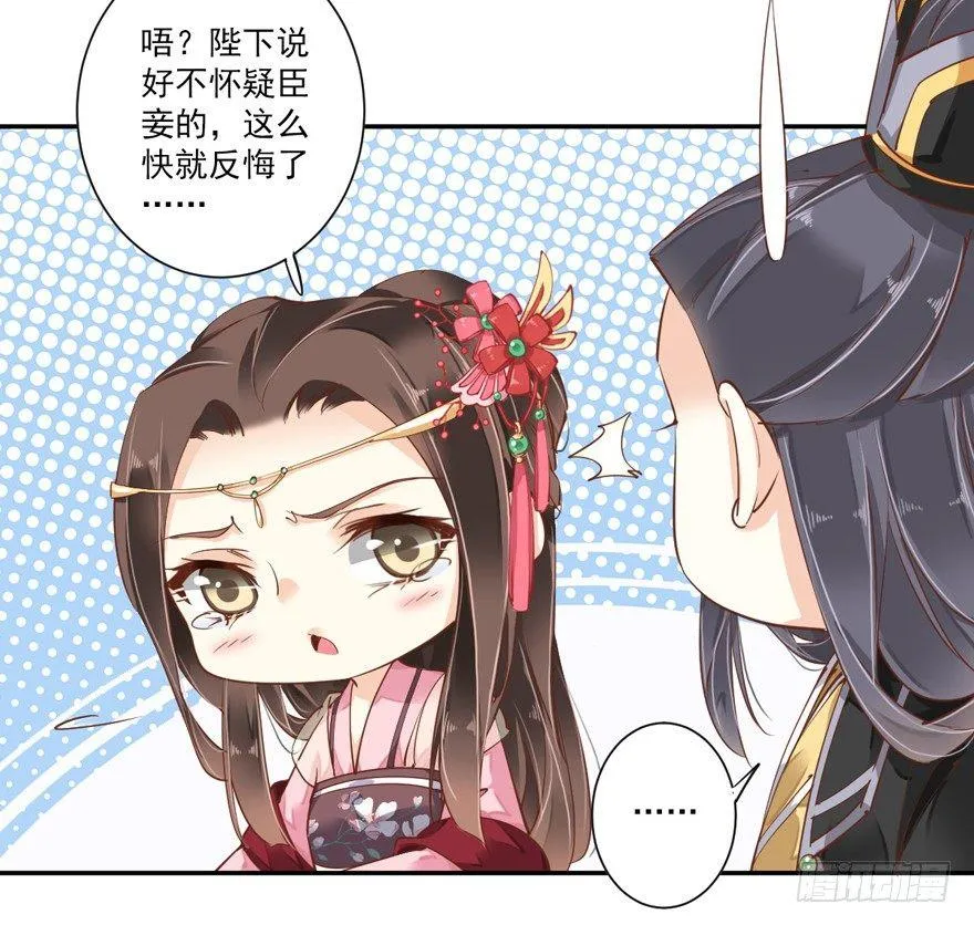 第四十话（下） 第29页