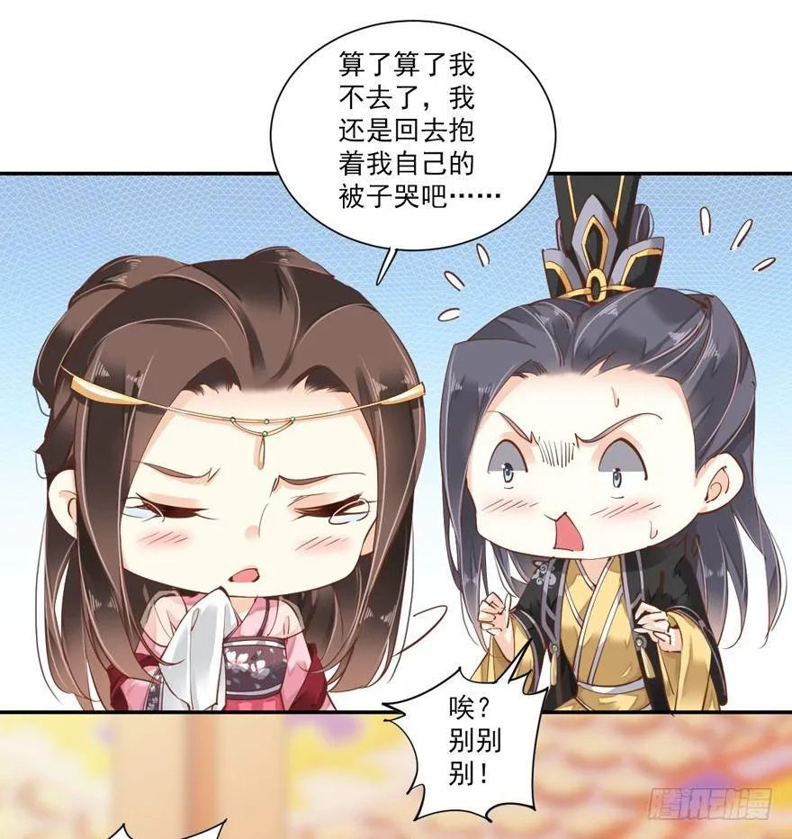 第四十话（下） 第30页