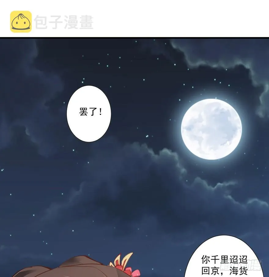 第四十一话（下） 第2页