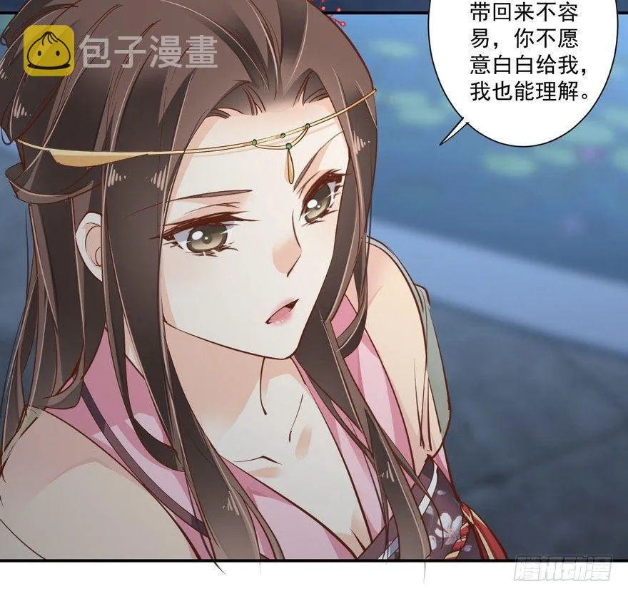 第四十一话（下） 第3页