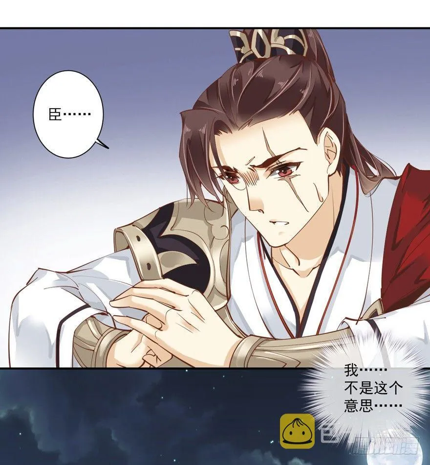 第四十一话（下） 第4页