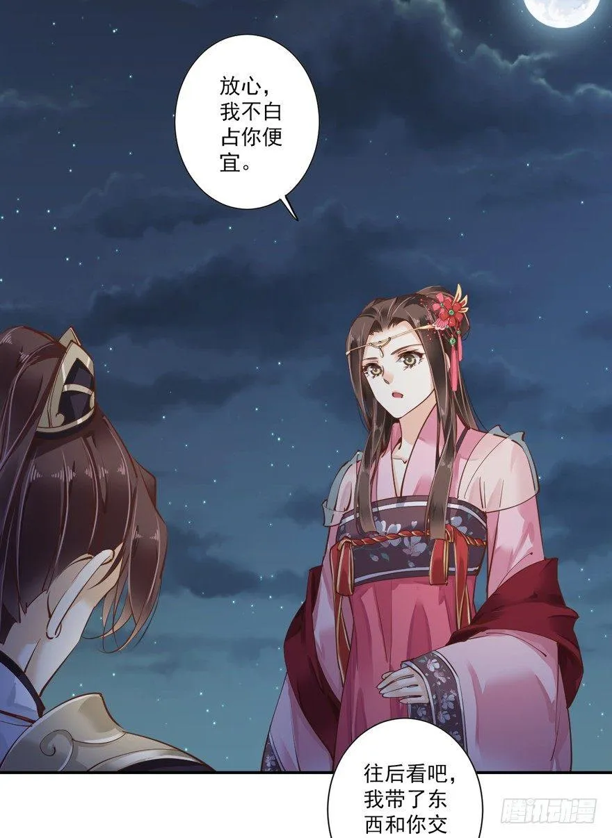 第四十一话（下） 第5页