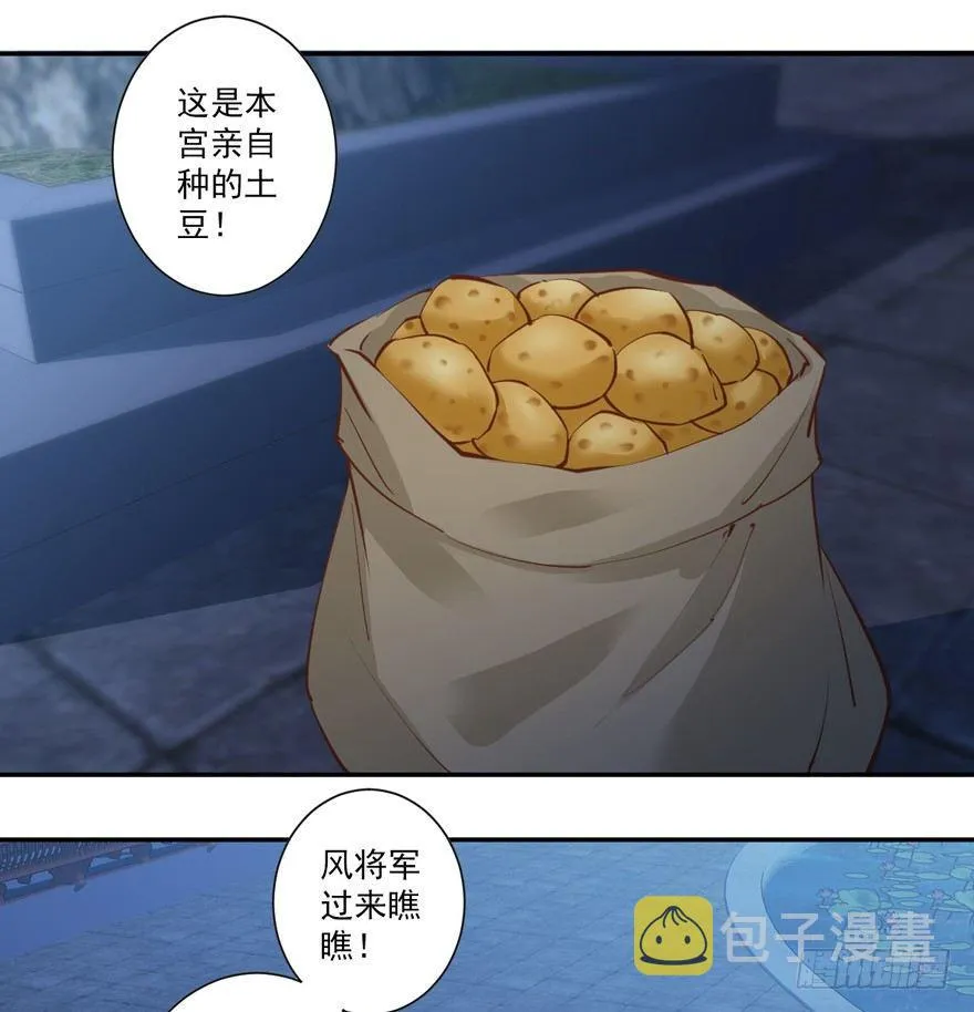 第四十一话（下） 第7页