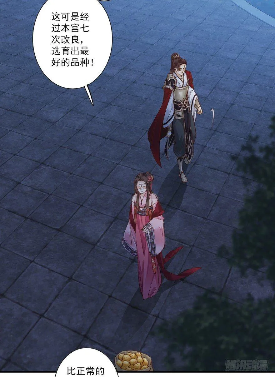 第四十一话（下） 第8页