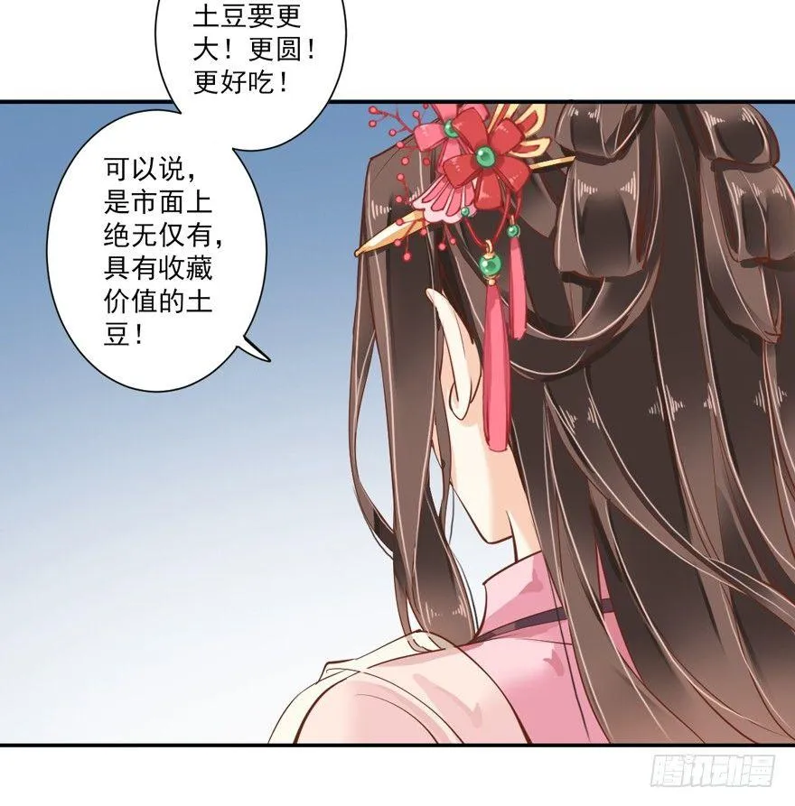第四十一话（下） 第9页