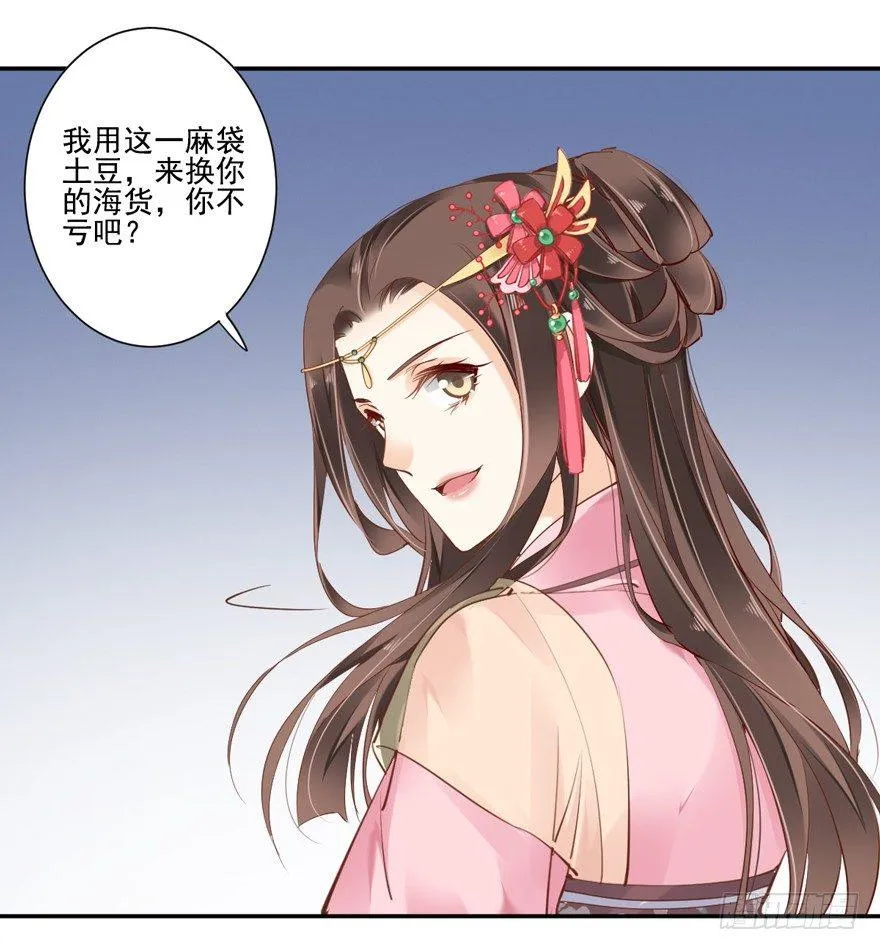 第四十一话（下） 第11页