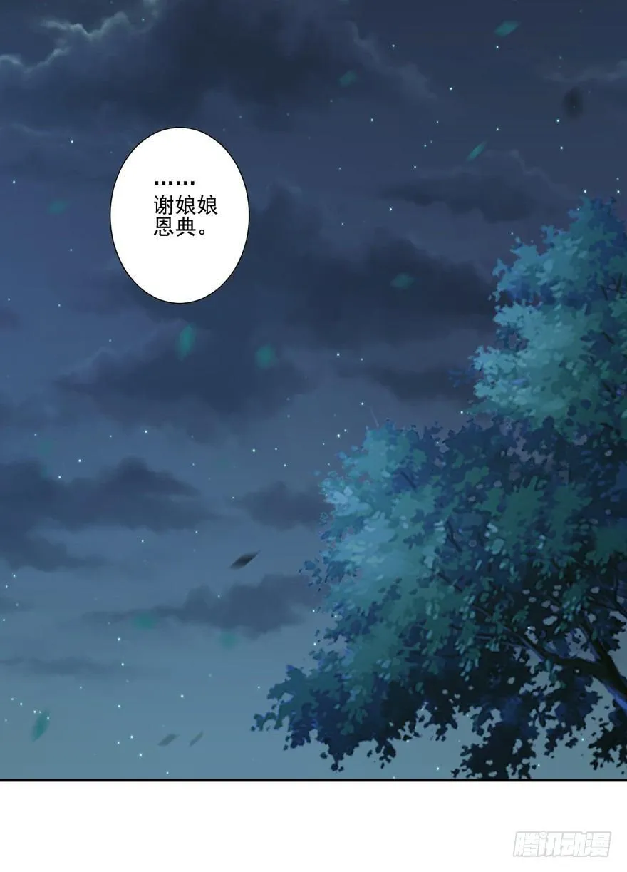第四十一话（下） 第13页
