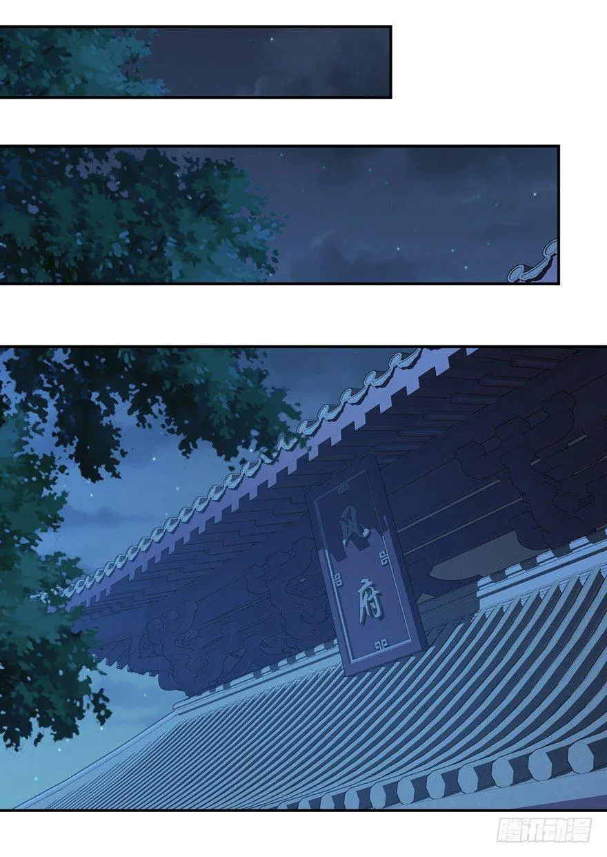 第四十一话（下） 第14页