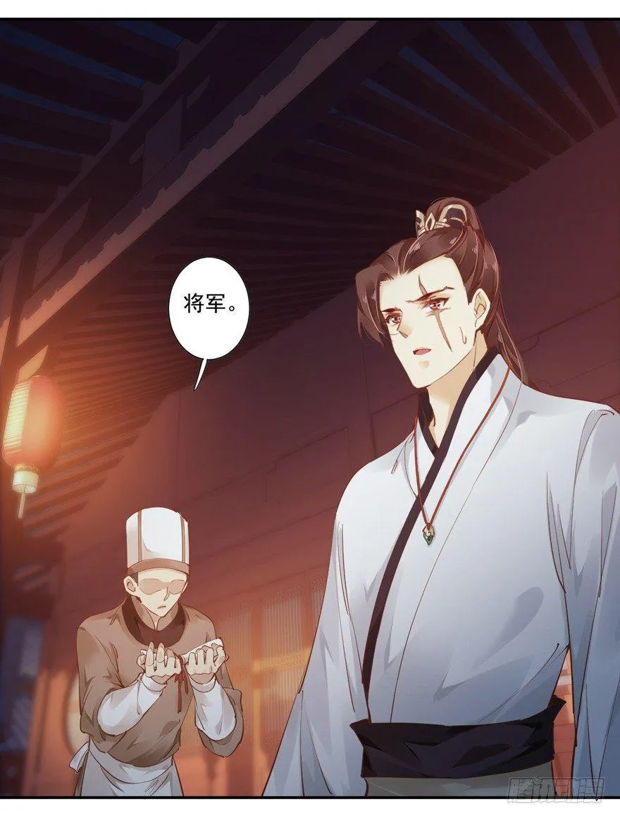第四十一话（下） 第16页