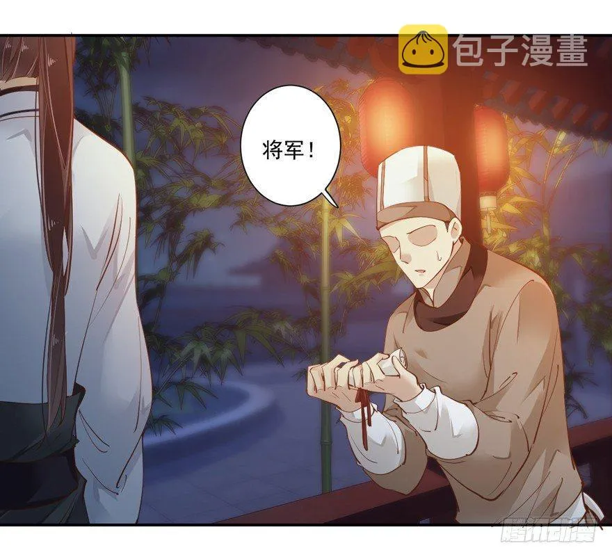 第四十一话（下） 第17页