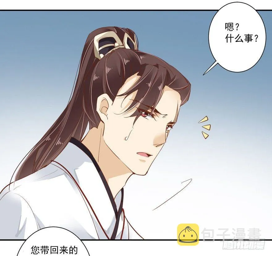 第四十一话（下） 第18页