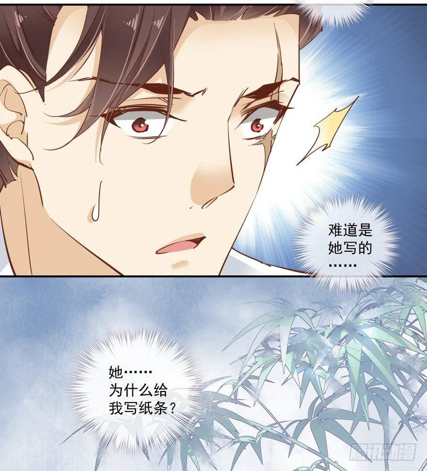 第四十一话（下） 第20页
