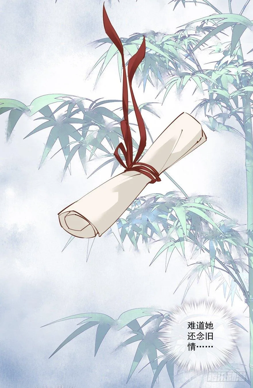 第四十一话（下） 第21页