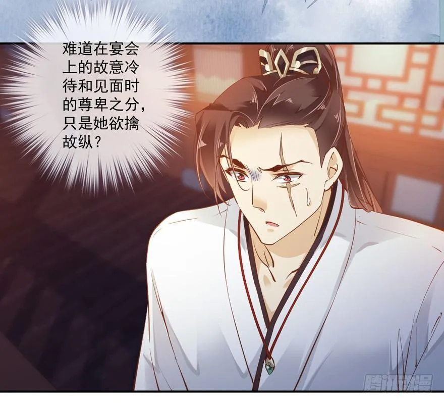 第四十一话（下） 第22页