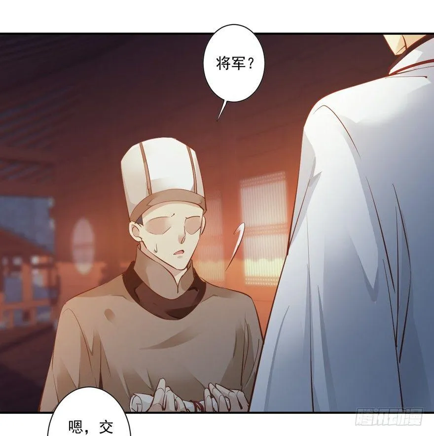 第四十一话（下） 第23页